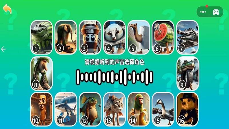 谜底大揭晓4