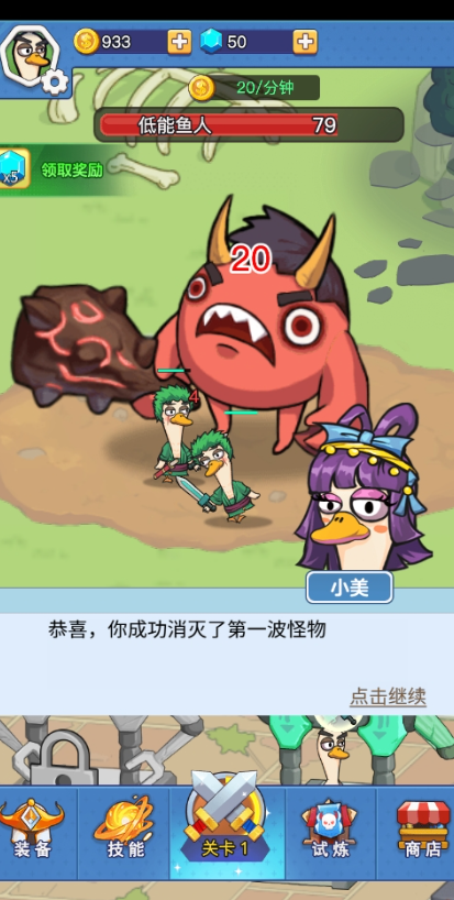 幻兽工厂1