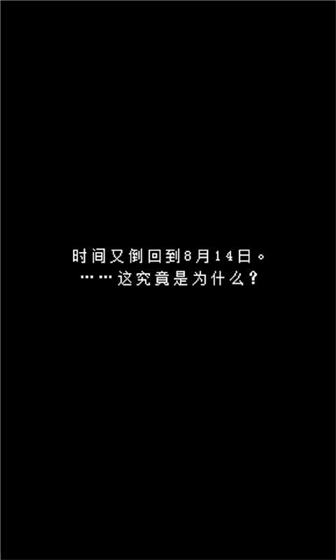 她最后如是说1