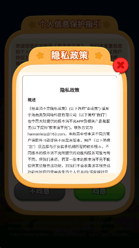 根本消不完红包版1