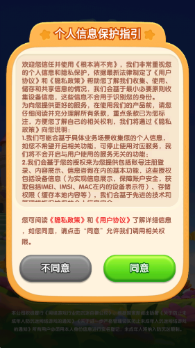 根本消不完红包版2