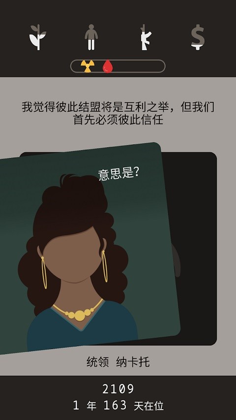 遗落的未来2
