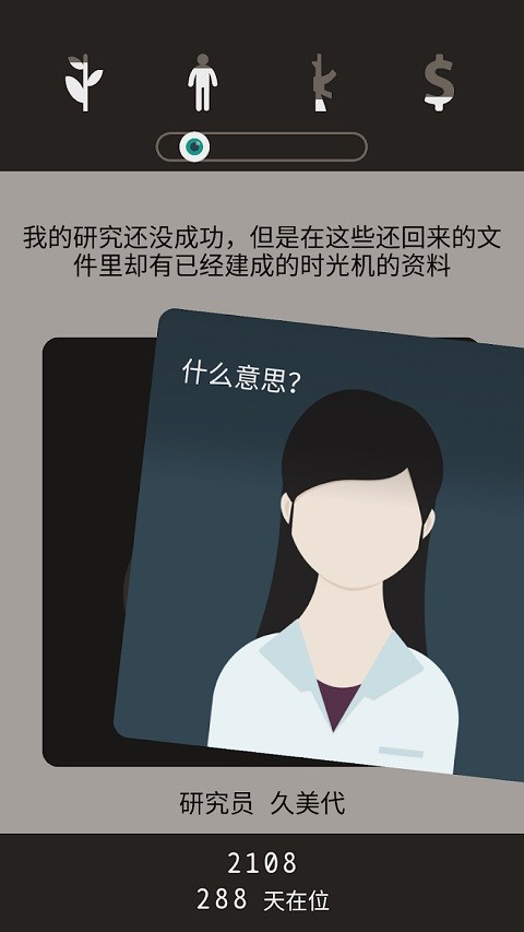 遗落的未来4