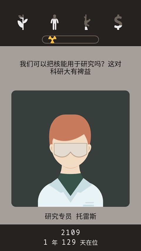 遗落的未来5
