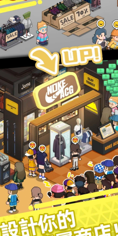 运动商店大亨