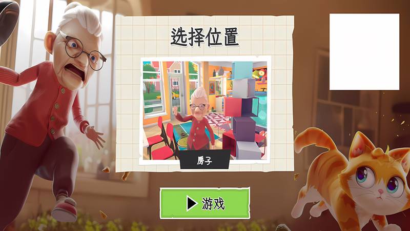 越狱猫3