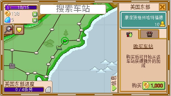 小小铁路无限金币钻石版