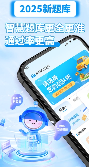 驾校精灵1