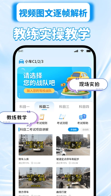驾校精灵3