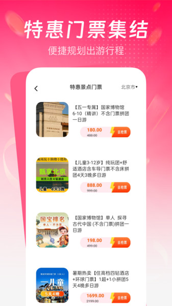 省钱返利助手2