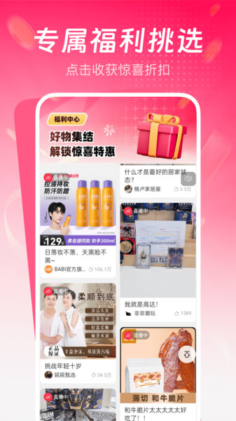 省钱返利助手4