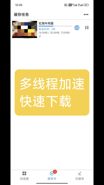 视频缓存器2