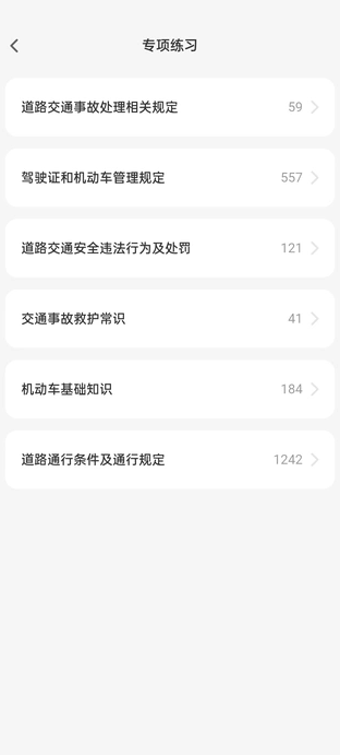 学法减分快易通2
