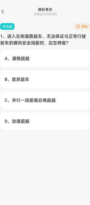 学法减分快易通3