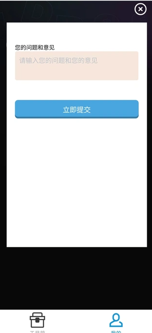 掌玩工具箱3