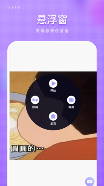 手机视频录制2