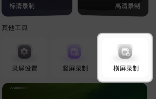 手机视频录制