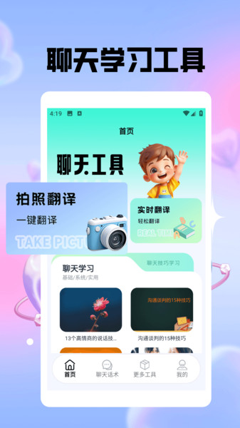 旺尚聊3