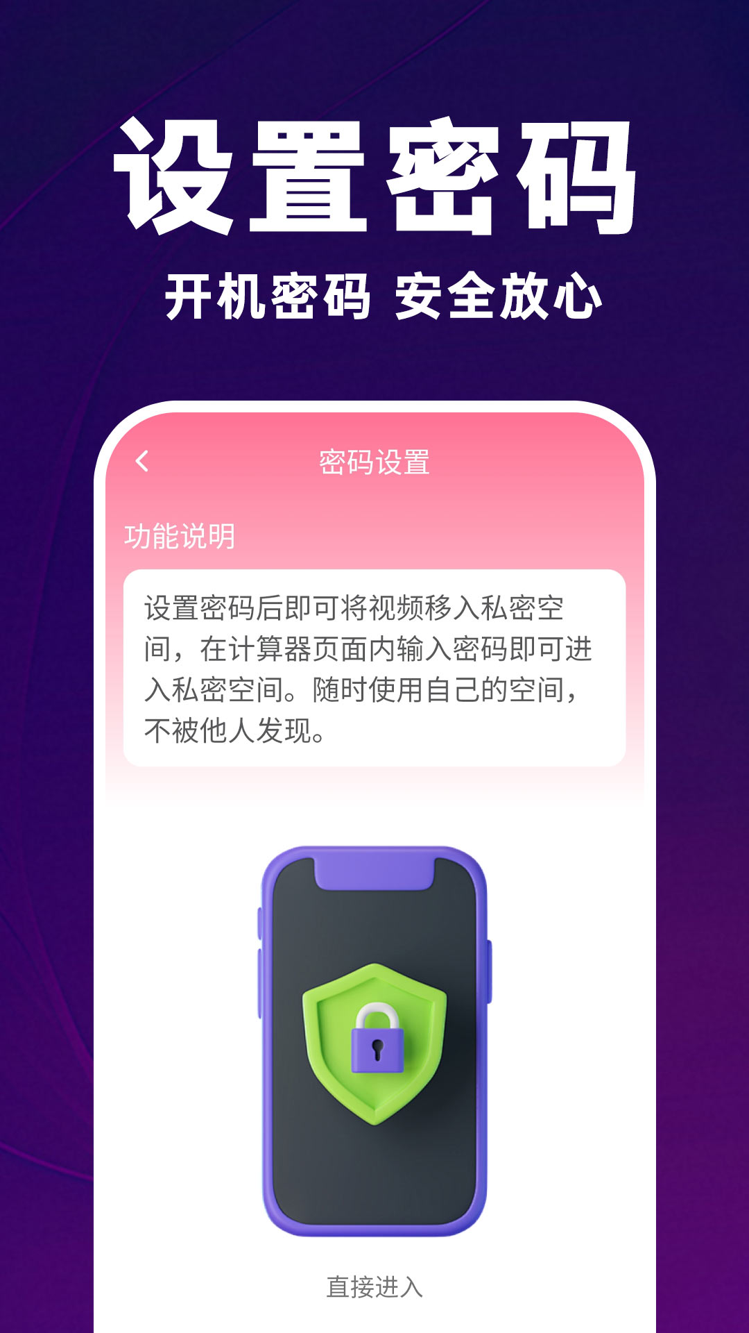 个人隐藏高清播放器4