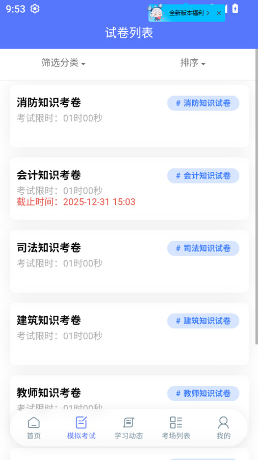 招财番茄1