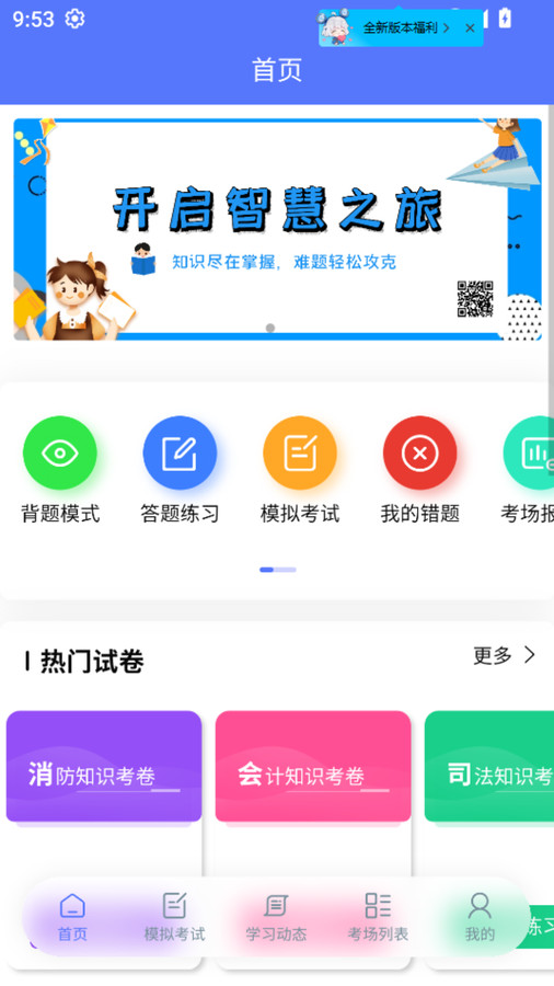 招财番茄3