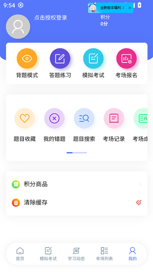 招财番茄4