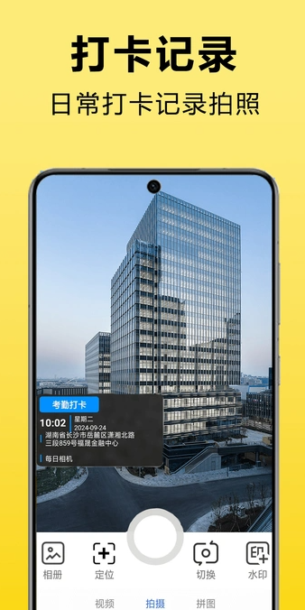 每日相机4