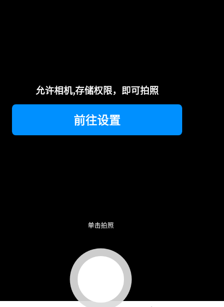 每日相机