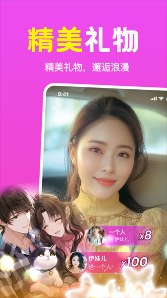 附近趣相伴4