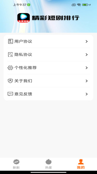 免费微好剧3