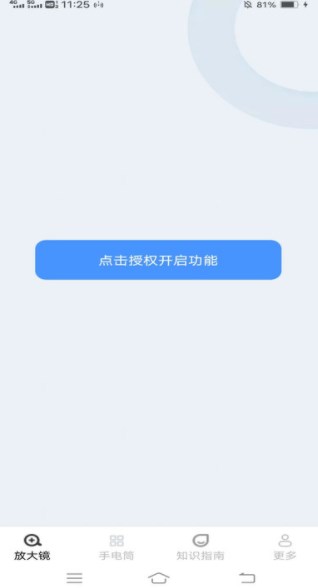 三夏放大镜3