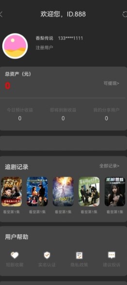 香梨剧场1