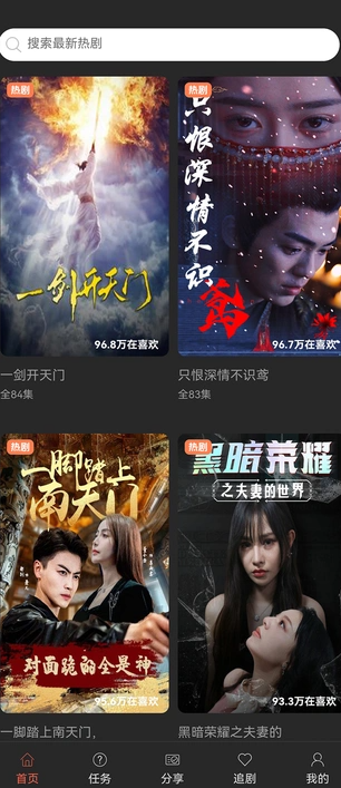 香梨剧场4