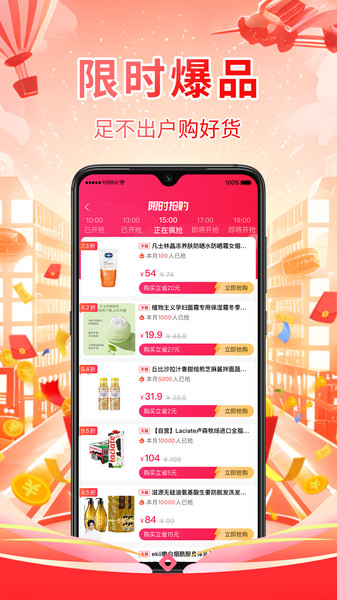 八方客来2