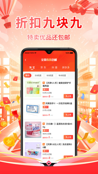 八方客来3