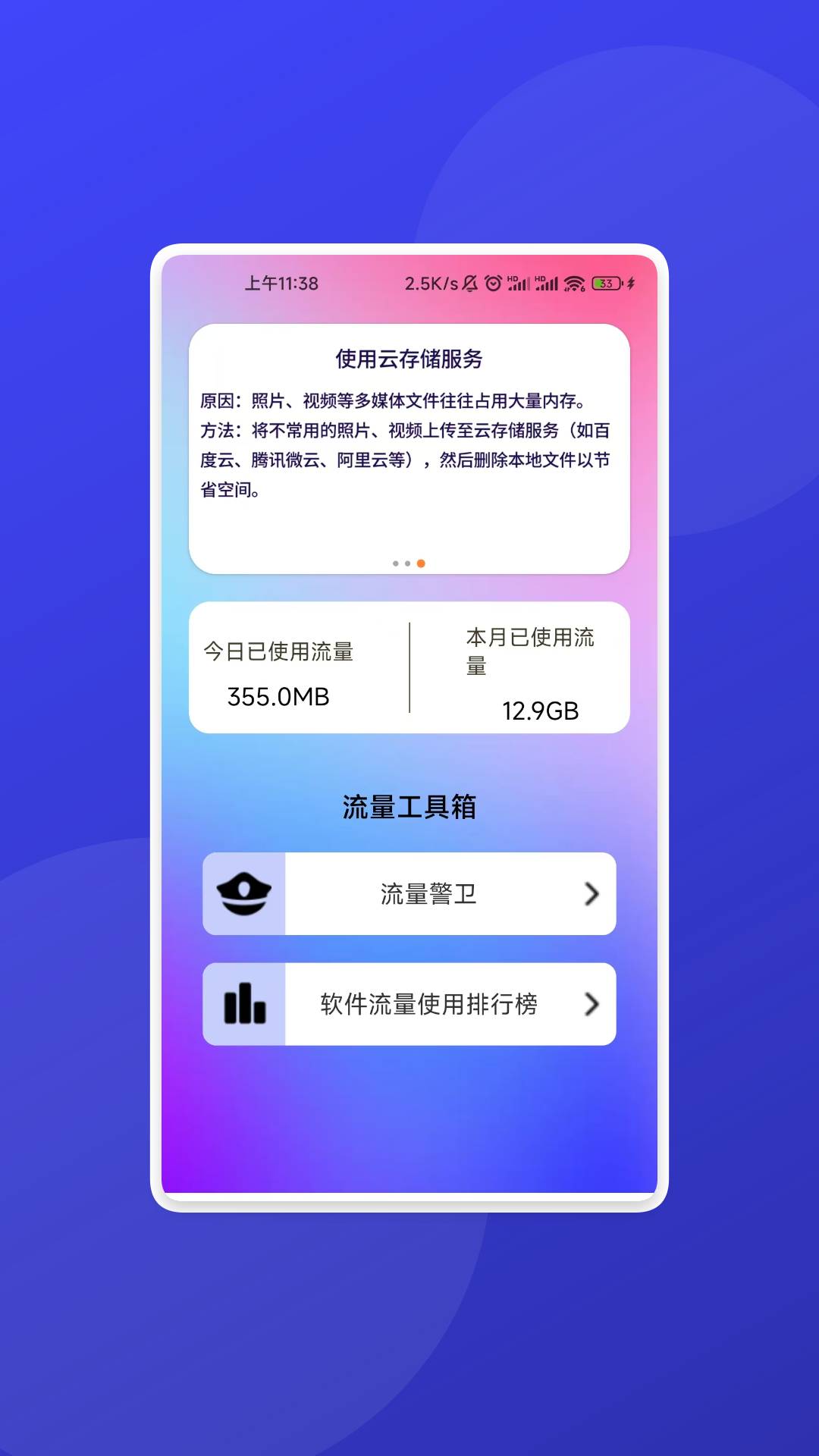 速流猎手4