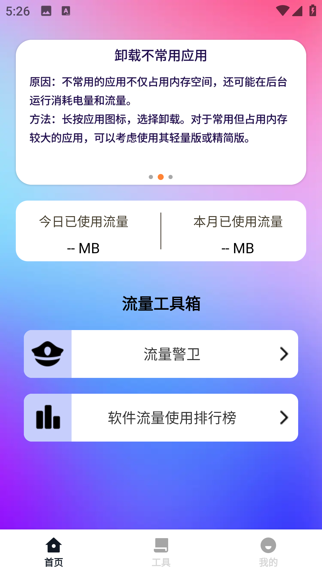 速流猎手
