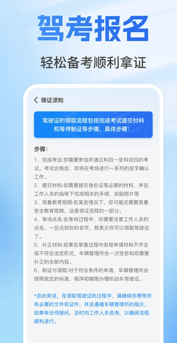 驾考易宝典3