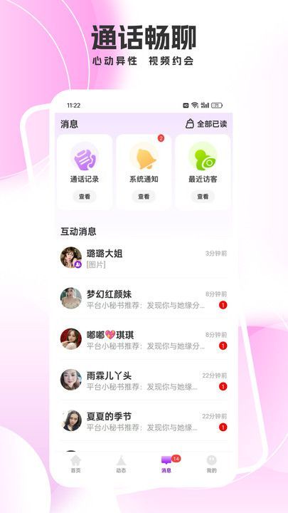 我的秘友2