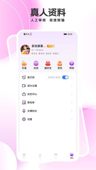 我的秘友3