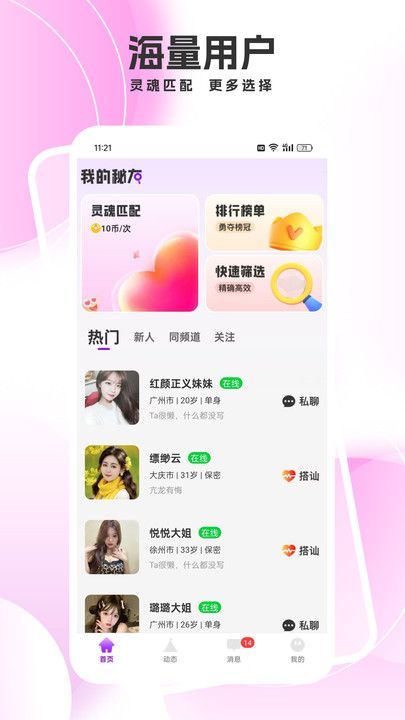 我的秘友4