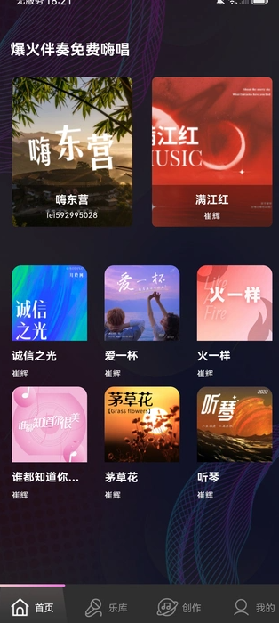 全民畅K1