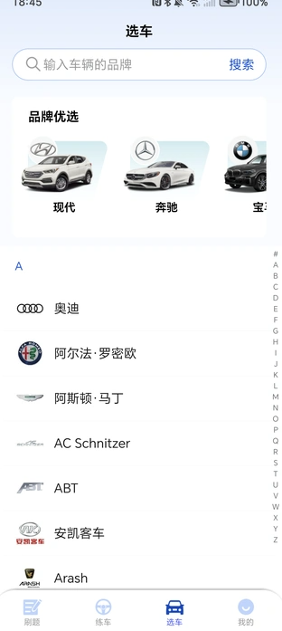 驾考教练1