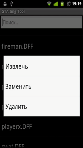 GTA Img Tool3