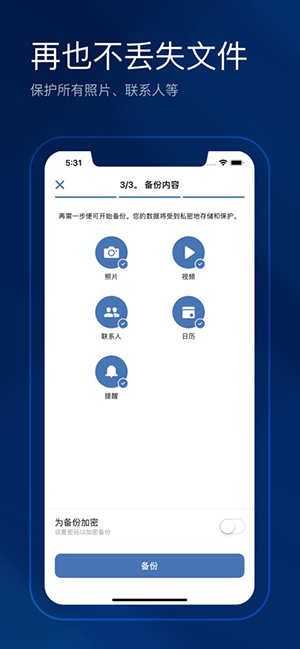 Acronis Mobile1