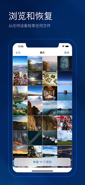 Acronis Mobile3