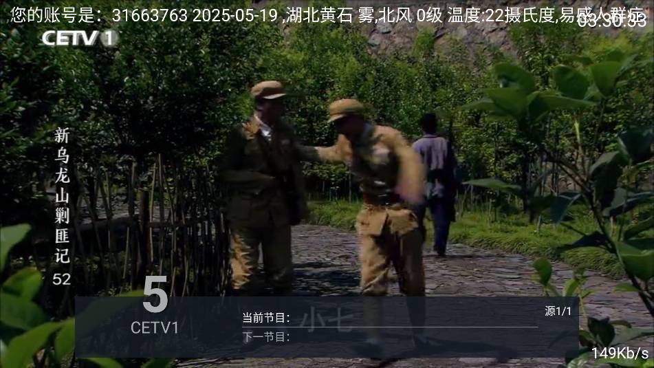 全网通电视