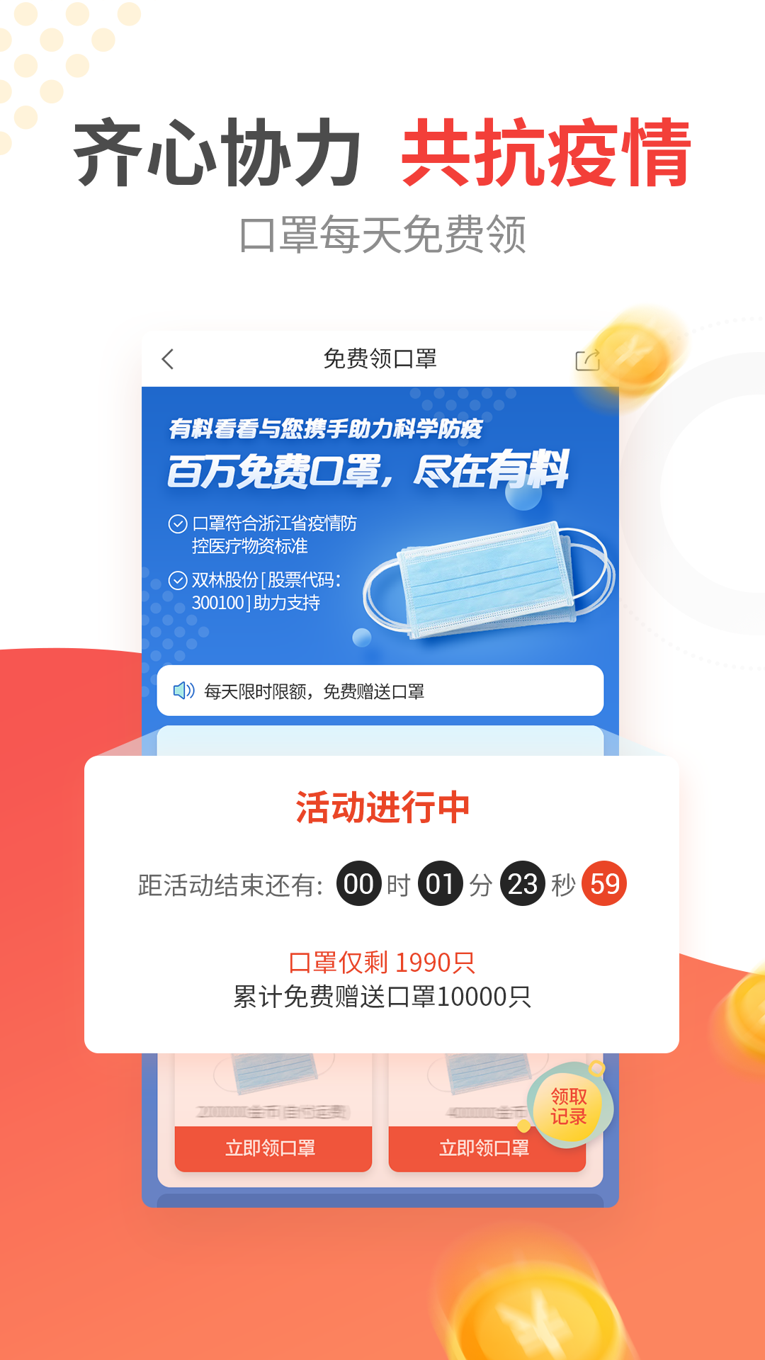 有料看看3