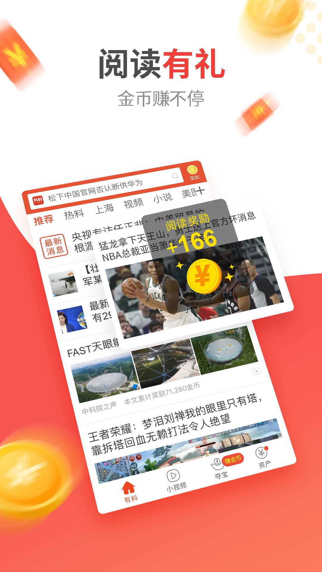 有料看看4