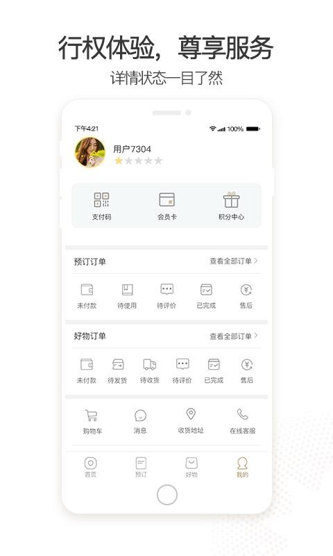 奥伦达部落2